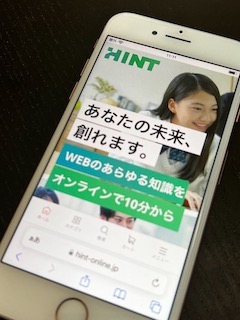 HINT(ヒント)