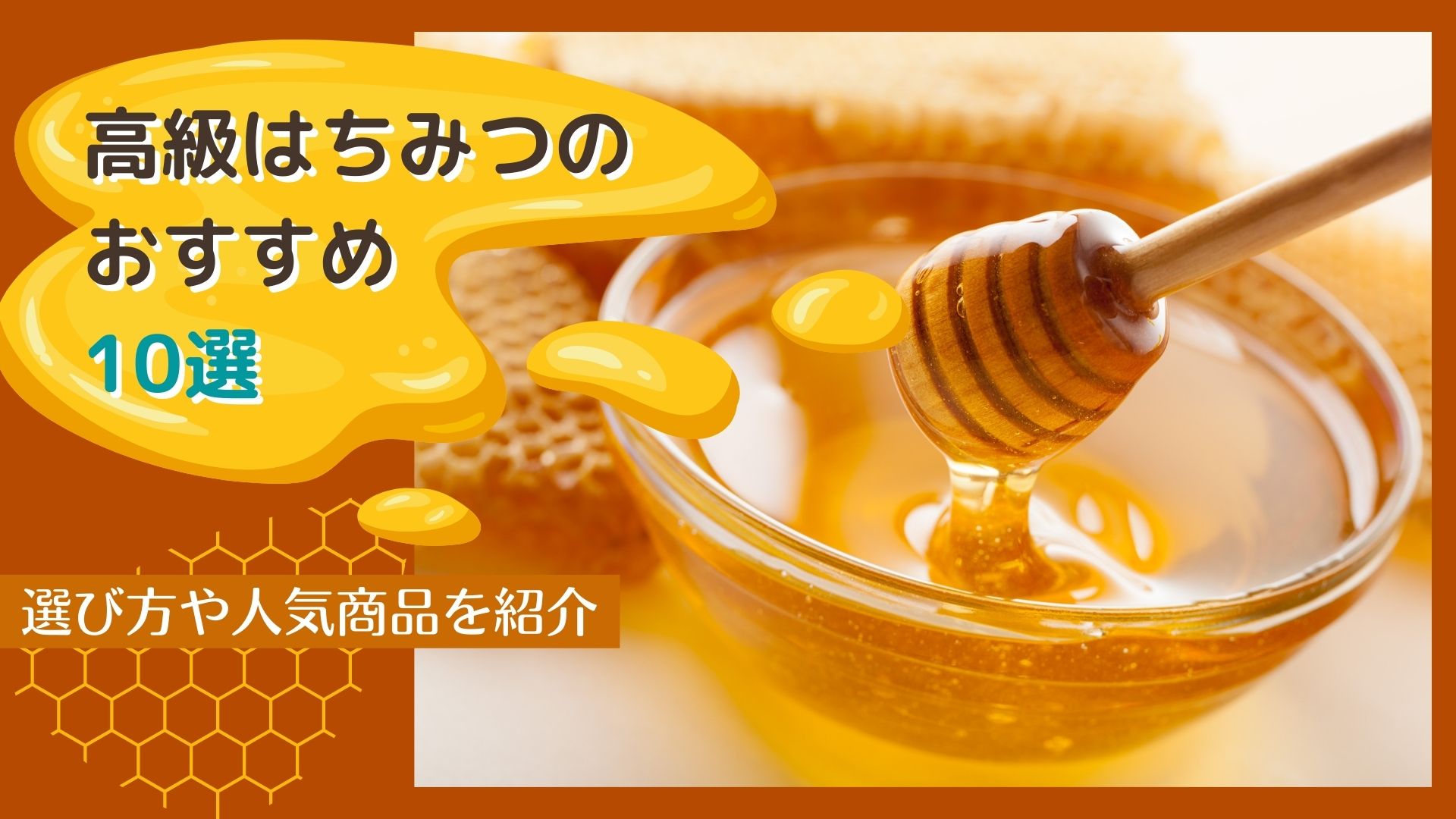 日本 蜜蜂 蜂蜜 百花蜜 天然 無農薬 逆さボトル 通販